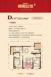 富华·朝阳公馆4室2厅1厨2卫建面125.00㎡