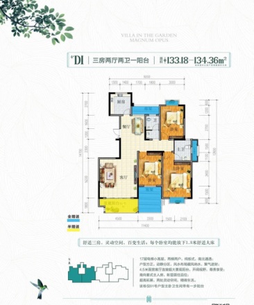 南郡新干线户型图