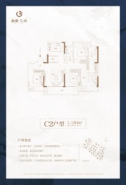 宝梁天樾4室2厅1厨2卫建面120.0㎡