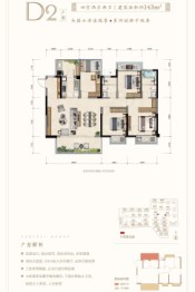 建发央玺4室2厅1厨2卫建面143.00㎡