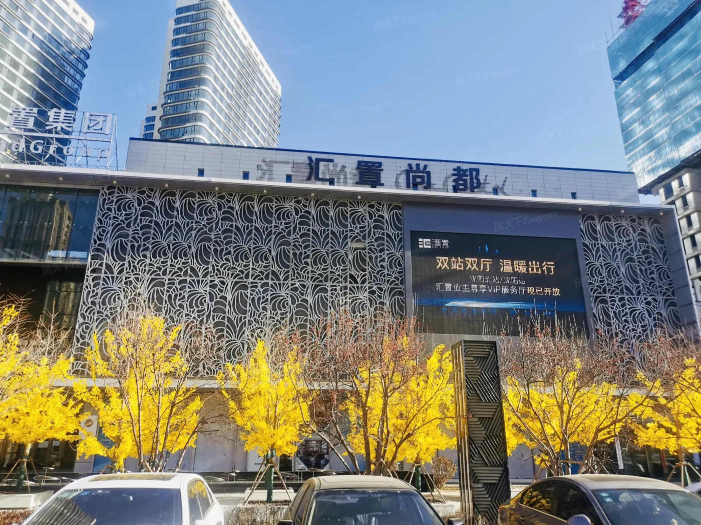 汇置·尚都