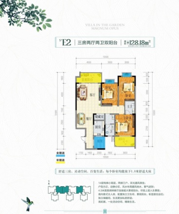 南郡新干线户型图