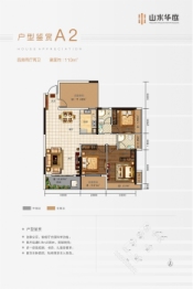 山水华庭4室2厅1厨2卫建面103.00㎡