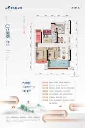 十堰碧桂园·云顶3室2厅1厨1卫建面103.00㎡