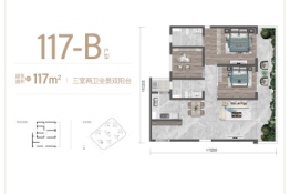 旭辉广场｜铂宸府3室2厅1厨2卫建面117.00㎡