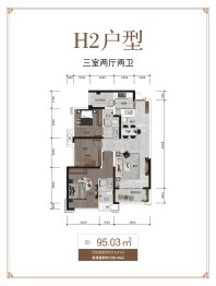 天赋乐宜3室2厅1厨2卫建面95.03㎡