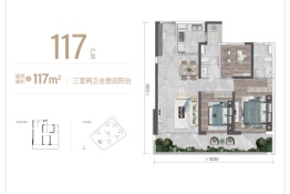 旭辉广场｜铂宸府3室2厅1厨2卫建面117.00㎡