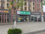 周边配套之店铺