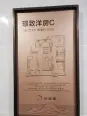 119平样板间户型