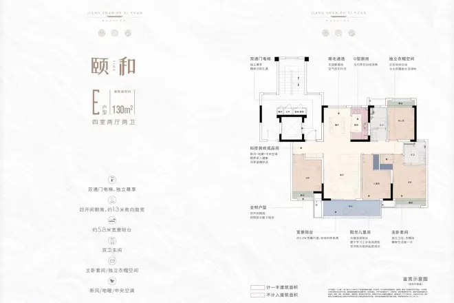中集禹洲江山赋户型图