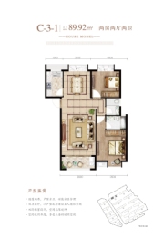 金临院子2室2厅1厨2卫建面89.92㎡