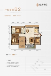 山水华庭4室2厅1厨2卫建面129.00㎡