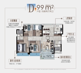 美的宝龙城4室2厅1厨2卫建面99.00㎡