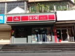 周边 便利店