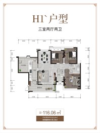 天赋乐宜3室2厅1厨2卫建面116.06㎡