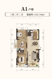 全兴府3室2厅1厨2卫建面123.76㎡