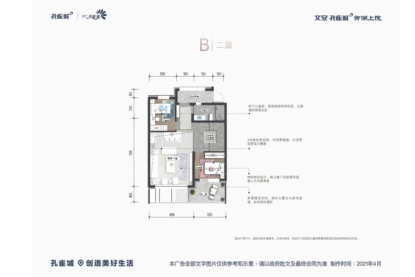 户型图4/4
