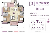 3座01户型