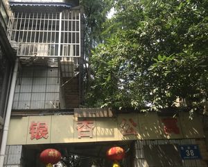 银杏公寓(青羊)3室2厅西南