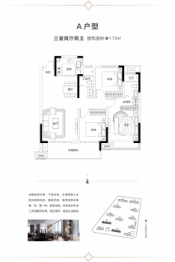 崛起尚合铭郡3室2厅1厨2卫建面115.00㎡