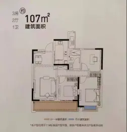 晶曜上东3室2厅1厨1卫建面107.00㎡