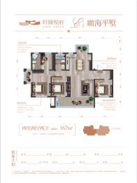 轩鼎悦府4室2厅1厨2卫建面167.00㎡
