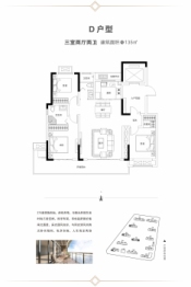 崛起尚合铭郡3室2厅1厨2卫建面135.00㎡