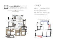 H户型约130㎡四室两厅两卫