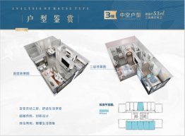 阳光新天地广场3室2厅2卫建面53.00㎡