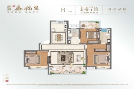 泰湖鑫福里3室2厅1厨2卫建面147.00㎡