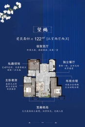 爱情新城·金樾万象3室2厅1厨2卫建面122.00㎡