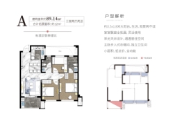 江山壹品3室2厅1厨2卫建面89.14㎡