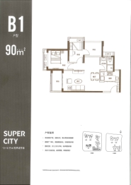 保利勤诚达誉都2室2厅1厨1卫建面90.00㎡