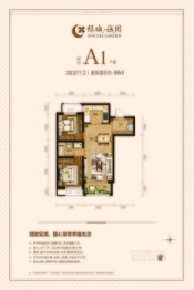 绿城·诚园2室2厅1厨1卫建面86.00㎡