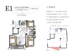 江山壹品3室2厅1厨2卫建面112.04㎡