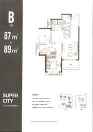 保利勤诚达誉都2室2厅1厨1卫建面87.00㎡