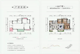 阳光·观江府3室2厅1厨2卫建面109.00㎡