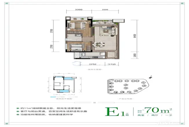 融创南凌樾户型图