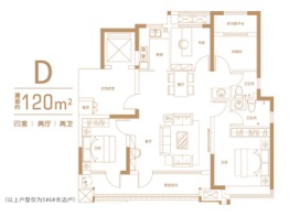 越秀青特·翰悦府4室2厅1厨2卫建面120.00㎡