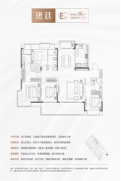 保利天珺4室2厅1厨3卫建面165.00㎡