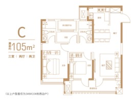 越秀青特·翰悦府3室2厅1厨2卫建面105.00㎡