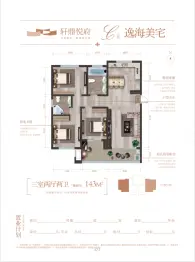 轩鼎悦府3室2厅1厨2卫建面143.00㎡