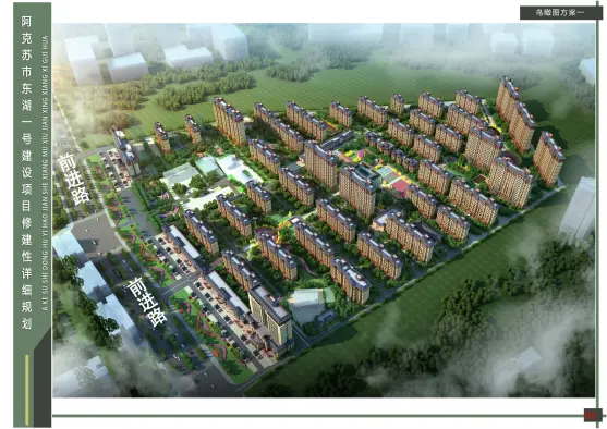 东湖一号效果图