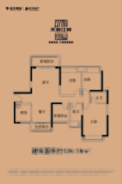 宏宇天御江畔4室2厅1厨2卫建面126.19㎡