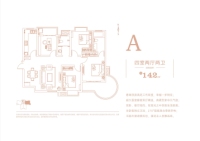 三期2号楼A户型图