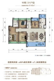 电建地产·洺悦华府4室2厅1厨2卫建面139.00㎡