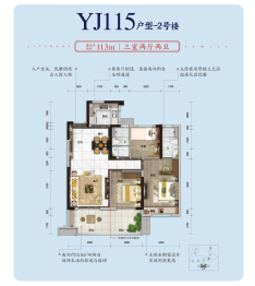 宣恩碧桂园3室2厅1厨2卫建面113.00㎡