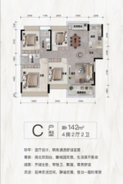 乐昌正升华府4室2厅1厨2卫建面142.00㎡