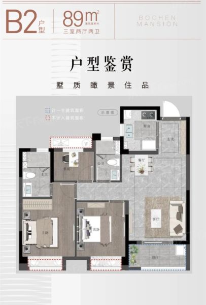 杭州德信博宸君府3室2厅2卫1厨89.00㎡户型图-杭州房天下