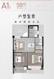 德信博宸君府2室2厅1厨1卫建面58.00㎡